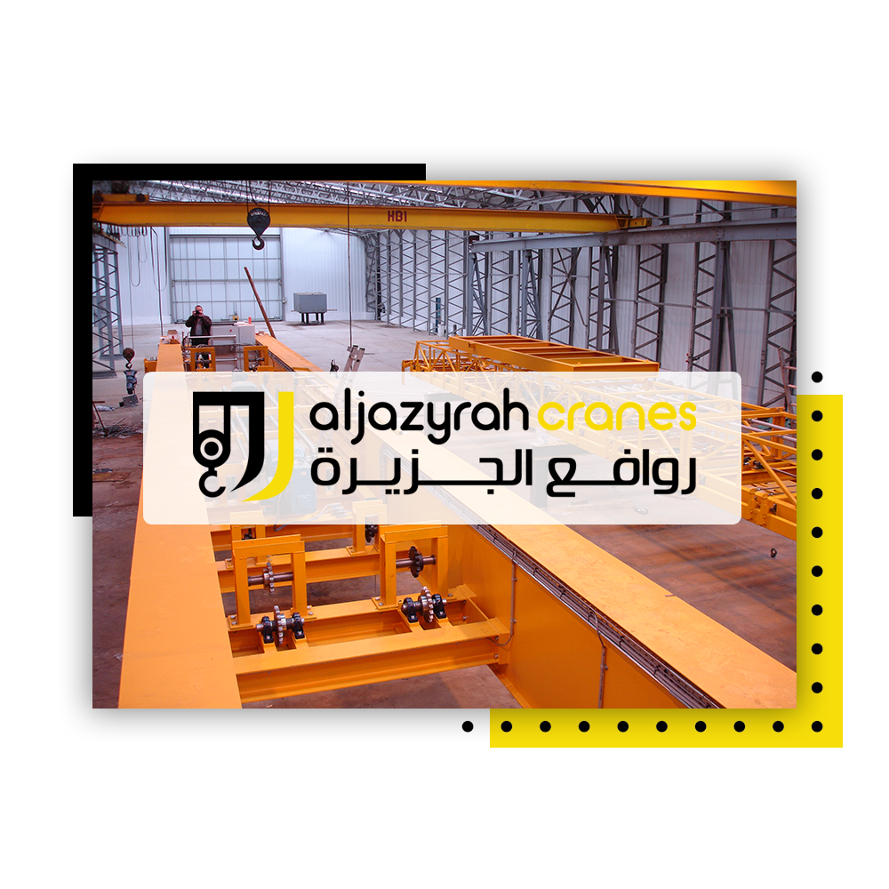 مصنع روافع الجزيرة مصنع روافع الجزيرة